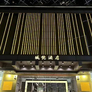 酒店 澳门万龙酒店, 澳门